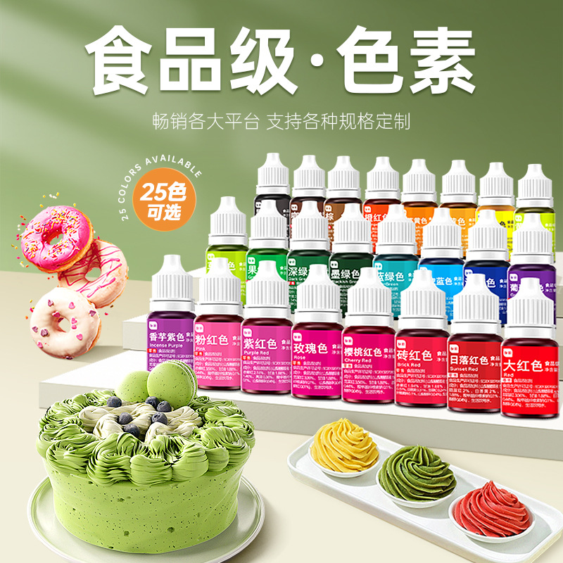 Food -grade edible pigment wholesale water -soluble cake baking big…