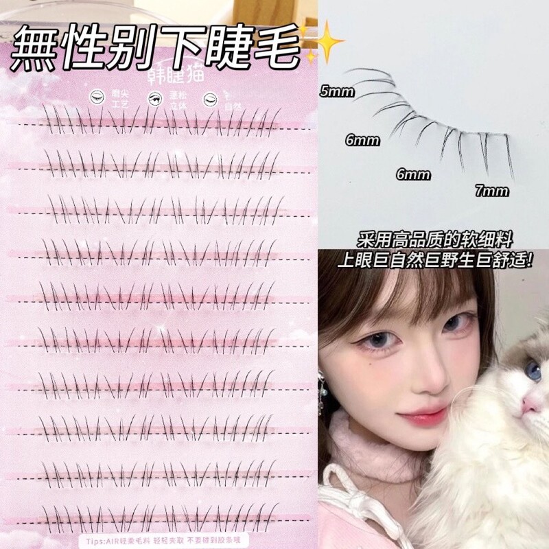 Korean Eyelashes, Genderless, Clearly Defined Lower Eyelashes, Natural Artificial Eyelashes, Grafted Mother's Eyelashes