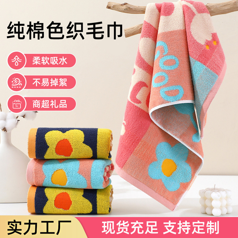Thickened Gift Towels Wholesale, Soft Absorbent Cotton Face Towels for Home Use, Lint-Free Bath Towels Thickened Gift Towels Wholesale, Soft Absorbent Cotton Face Towels for Home Use, Lint-Free Bath Towels