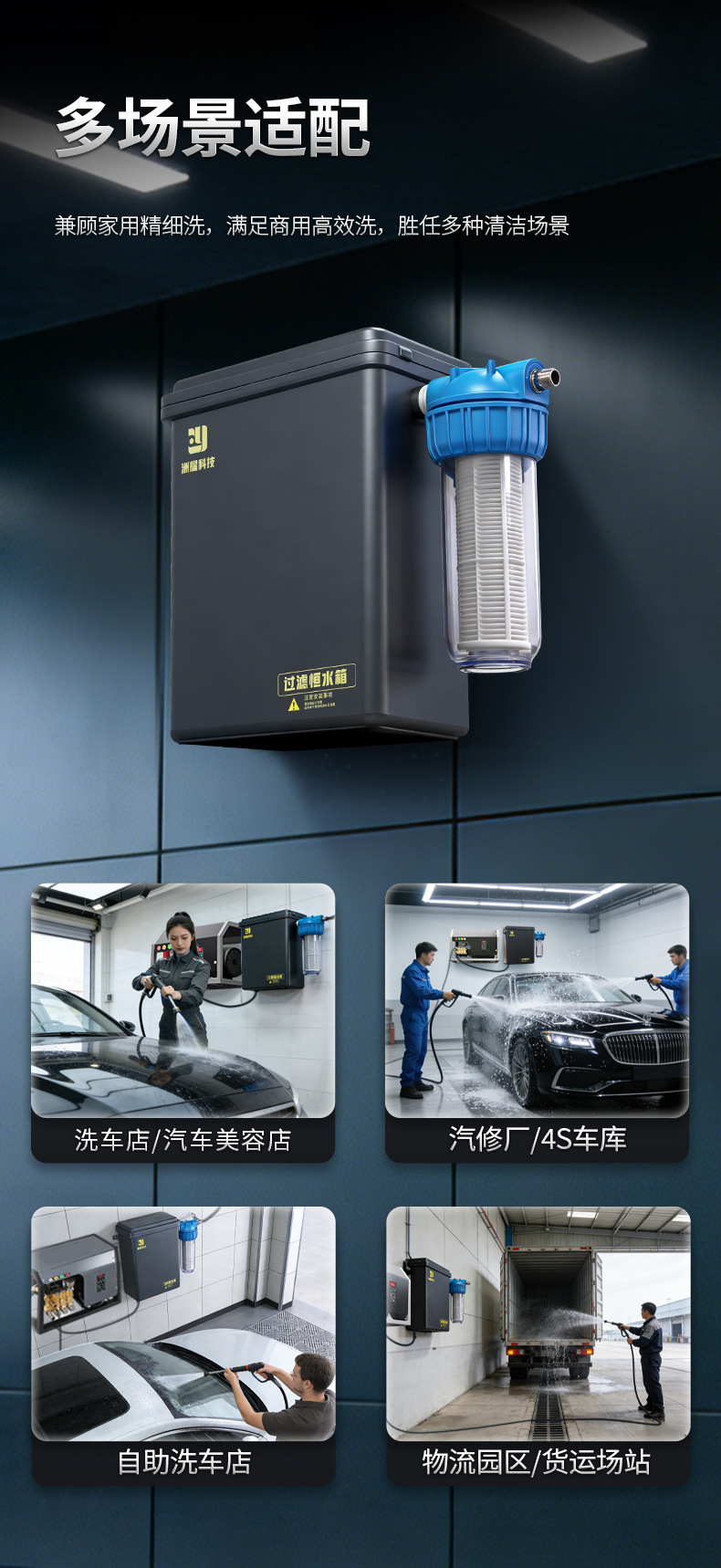 Wall-Mounted Automatic Water Inlet Storage Tank Filter Accessories Car Beauty Shop Water Storage Supplies Car Wash Machine Constant Water Tank