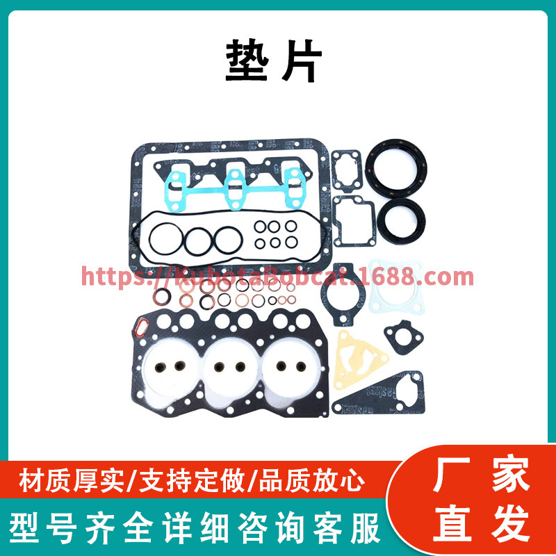 垫片  Gasket 3TNE66 兼容 Therm King