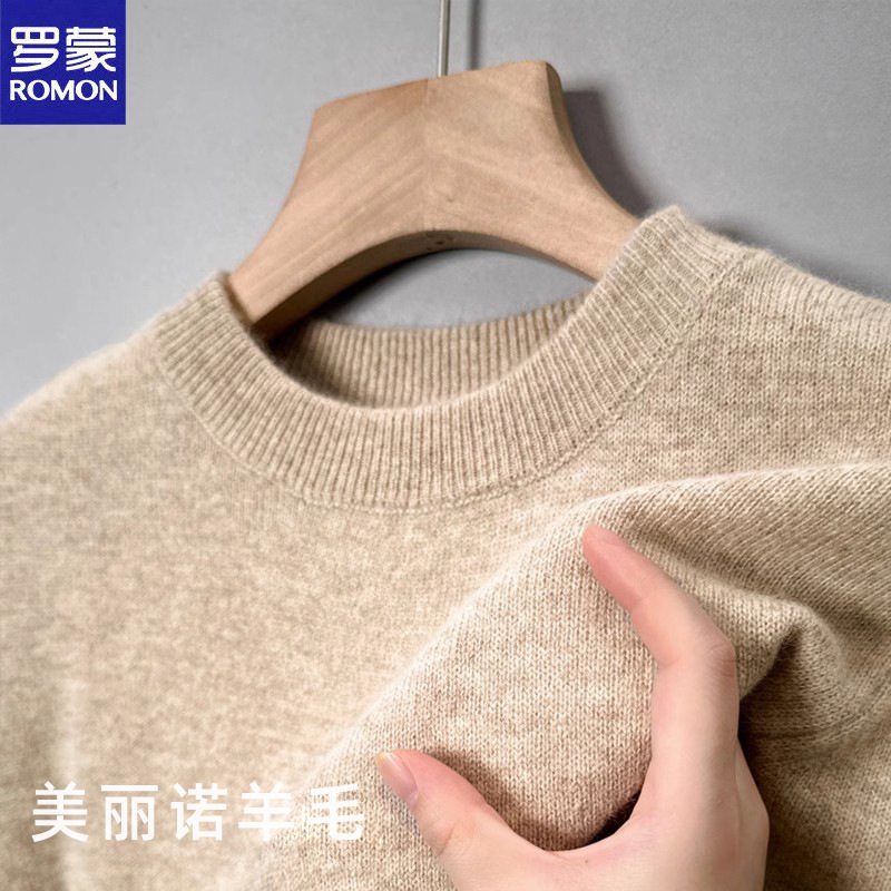罗蒙秋冬款羊毛衫男士大码纯色圆领保暖套头羊绒针织打底衫毛衣男