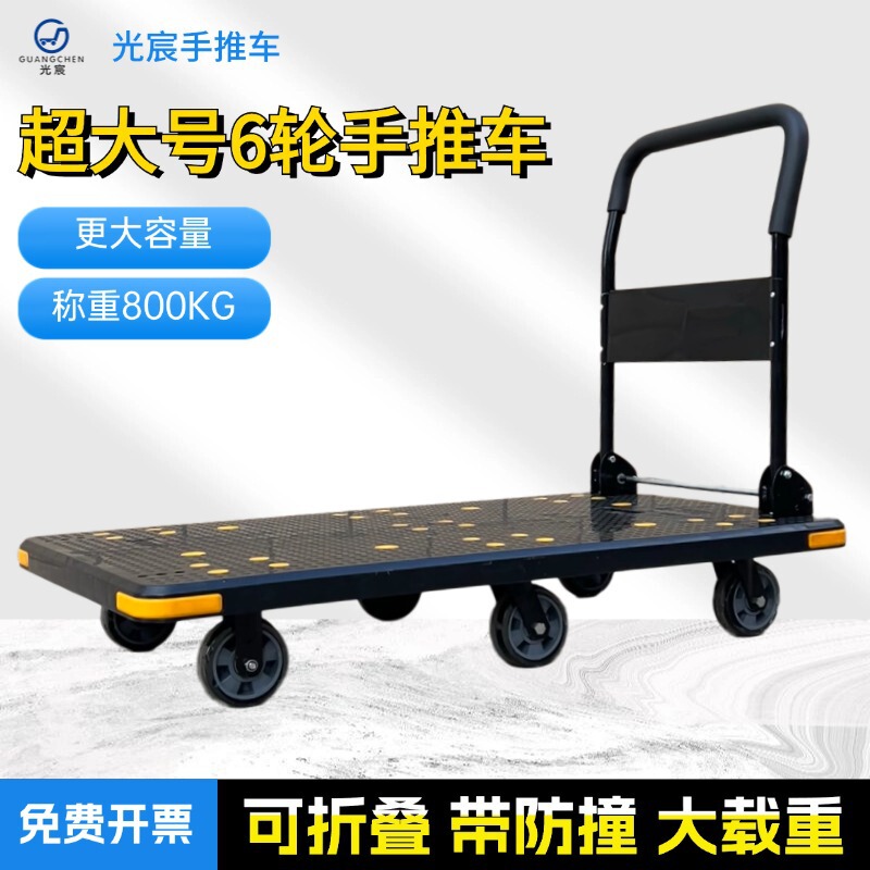 Thickened Extra-Large 6-Wheel Flatbed Cart, Silent Cargo Handcart, Black Heavy-Duty Folding Handcart Thickened Extra-Large 6-Wheel Flatbed Cart, Silent Cargo Handcart, Black Heavy-Duty Folding Handcart