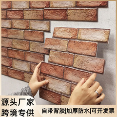 批发加厚自粘式红砖3d立体墙贴家用装饰电视背景墙面贴纸防水防潮