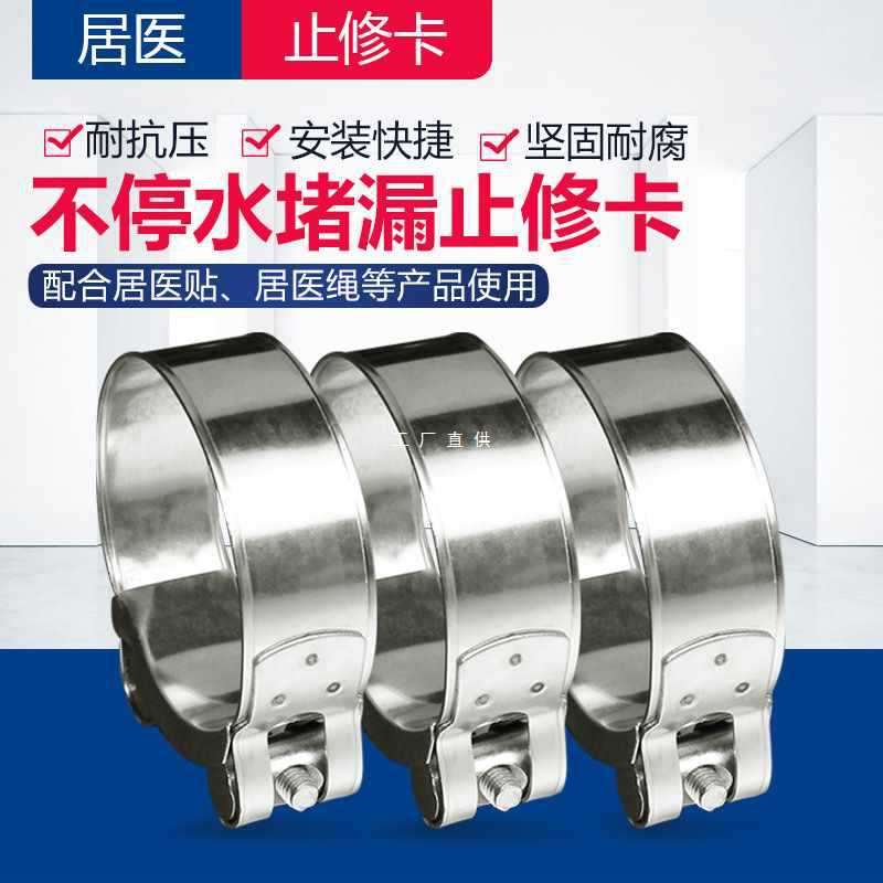 A8L304不锈钢卡箍管喉扣紧夹活抱箍固定水管夹收紧圈修哈夫节补漏
