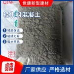 厂家供应轻集料混凝土 找坡回填垫层轻骨料混凝土轻集料混凝土