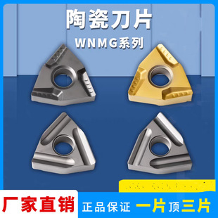 �����մ����͔��ص�ƬWNMG080408/080404R-VF L-S R-S