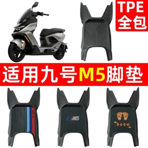 Suitable for No.9 M5100/125/200/P foot pads, electric vehicle foot mats, wire loop foot mats, and electric scooter accessories
