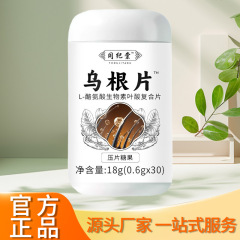 Tongjitang Wugentang 錠剤 18g は、さまざまなエキスをサポートするドロップシッピング卸売メーカー直販ソース工場
