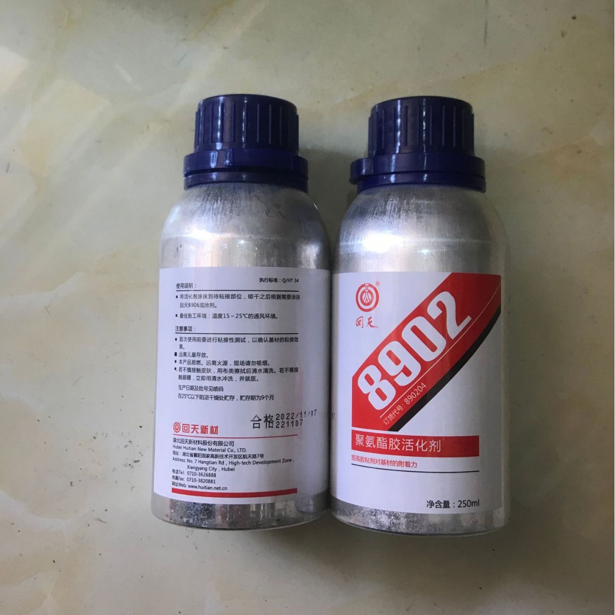 回天8902聚氨酯胶活化剂提高粘接强度清洁活化基材表面250ML胶水