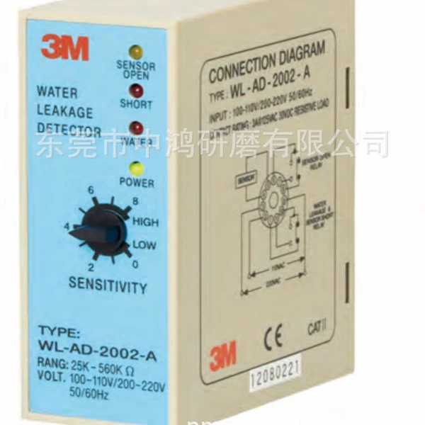 Детектор утечки жидкости