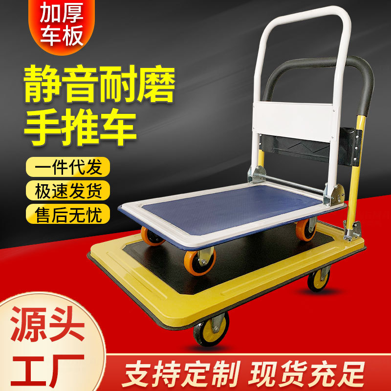 手推车便携小推车拉货可折叠平板车万向轮板车钢制搬运车超市仓储