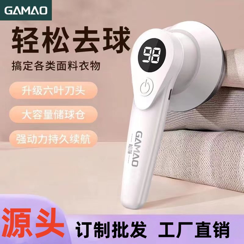 Household rechargeable hair ball trimmer shaving machine shaver ball remover suction hair ball artifact