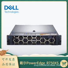 适用戴尔（DELL） PowerEdge R750XS 2U机架式服务器虚拟化主机