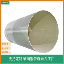 玻璃钢;冷却塔;管道及配件