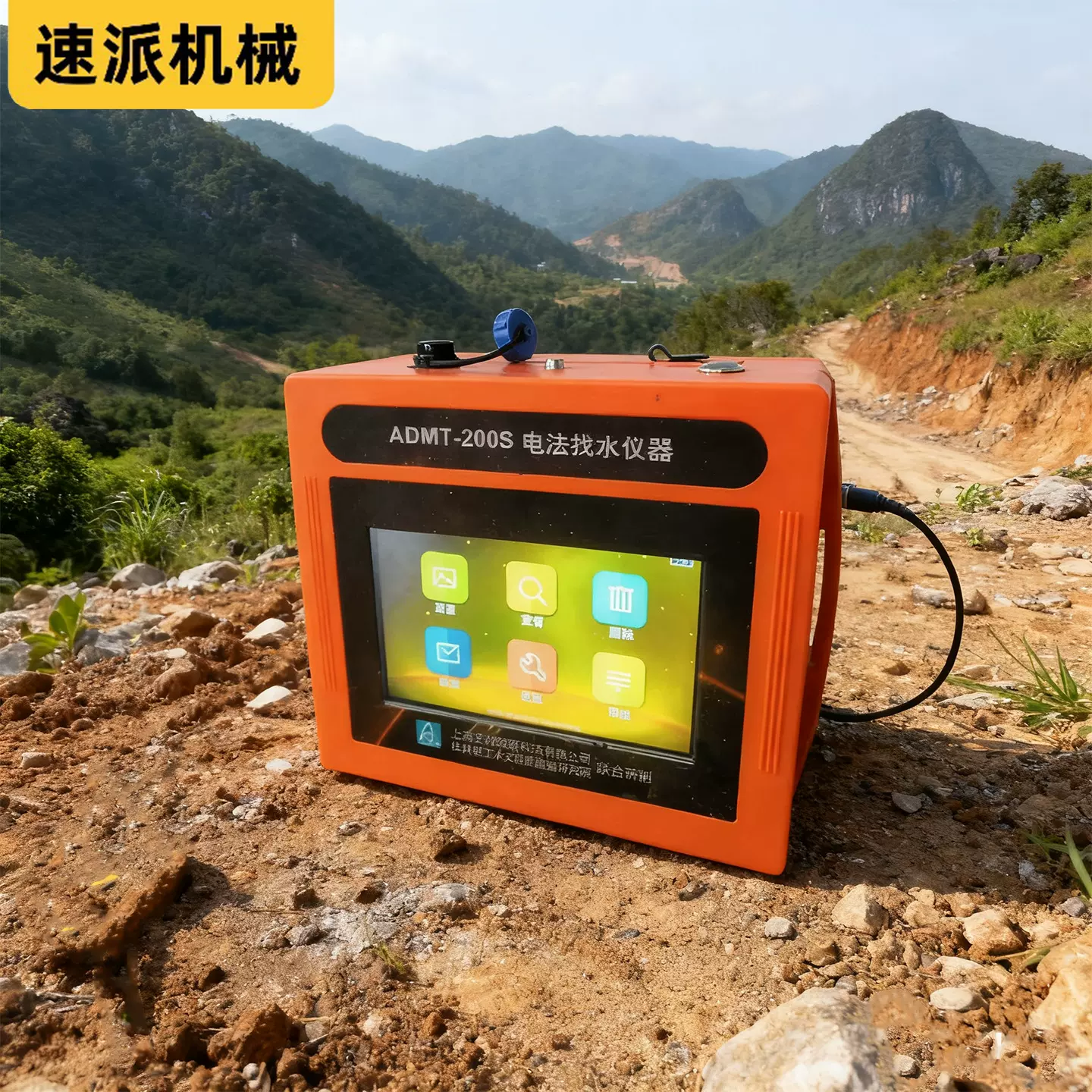 2025新款艾都探测仪地下水勘探找水仪器ADMT-200S-Y单通道找水仪