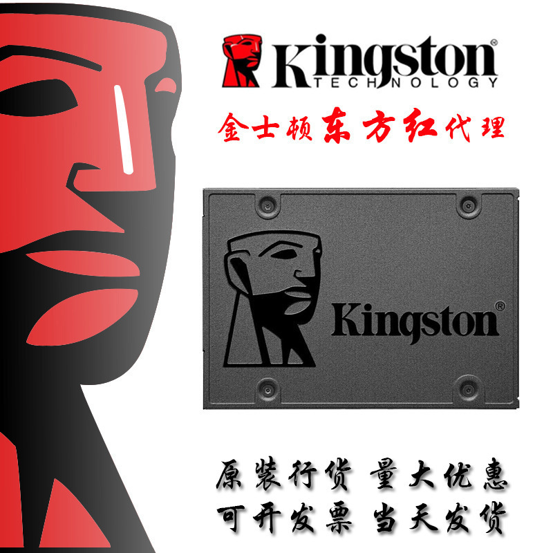 固态硬盘SSD120GB 240GB 480GB 可选笔记本台式机电脑硬盘