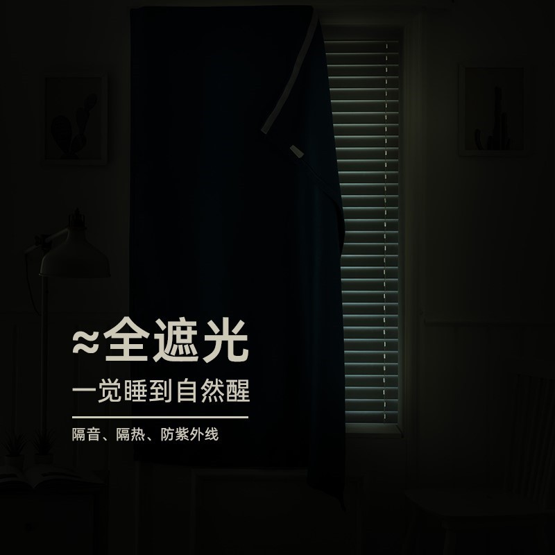 Amazon transfronterizo sombreado completo cortina de Velcro instalación sin perforaciones tela de sombrilla autoadhesiva producto terminado entrega de una pieza