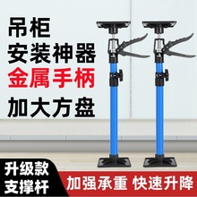 新款吊柜支撑神器橱柜升降伸缩支架衣柜卫浴室柜镜柜台下盆支架杆