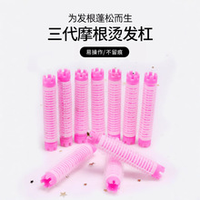 三代韩国摩根烫染卷发杠理发店冷烫美发工具卷蓬松发根烫粘发卷