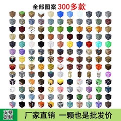 现货我的磁力方块世界像素人仔迷你搭建玩具拼装摆件益智跨境批发