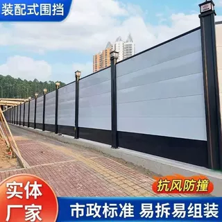 定制装配式钢结构围挡市政建筑施工隔离围栏道路工程工地彩钢围墙