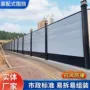 道路隔离定制工地围墙