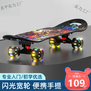 Children's Skateboard for Beginners - Professional Adult Skateboard Roller Skating Double Rocker for Men and Women Four-Wheel Skateboard Rocking Time