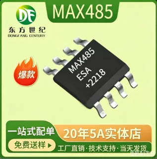 MAX485 MAX485ESA MAX485CSA SOP-8驱动器 收发器RS422/RS485