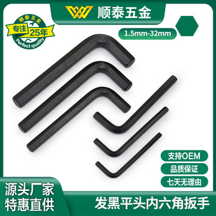 Weihao Metric Flat Head 1.5-27mm Black Allen Wrench Wholesale Hexagonal Key List 7 Hexagonal l Wrench