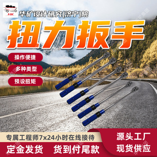 Tg Type Preset Torque Wrench Anchor Rod Pre-Stress Wrench Easy to Operate Preset Torque Wrench