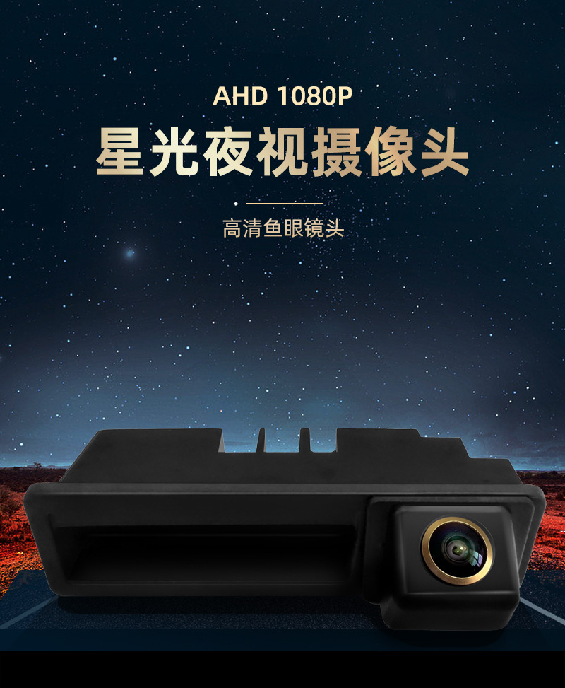 Suitable for Audi A6L 11/12 Q7/A3 handle camera reversing car wide-angle HD monitoring image