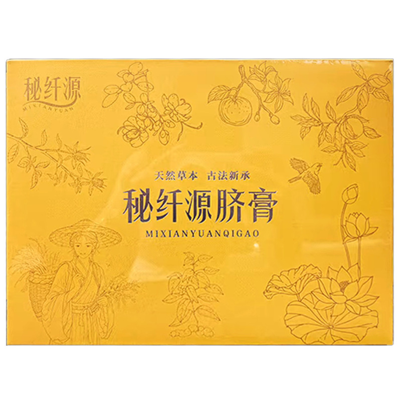 秘纤源脐膏升级加强版小丸子脐贴片微商同款官方美容院实体周款|undefined