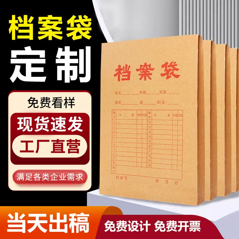 a4档案袋牛皮纸文件文件袋加厚封皮投标合同收纳办公用品批发空白