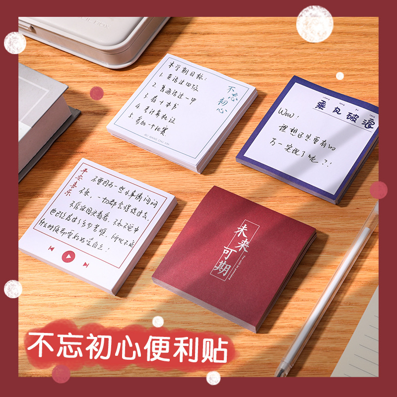 創意平安喜樂便利貼 學生勵志文字n次貼學習辦公留言便簽紙記事貼