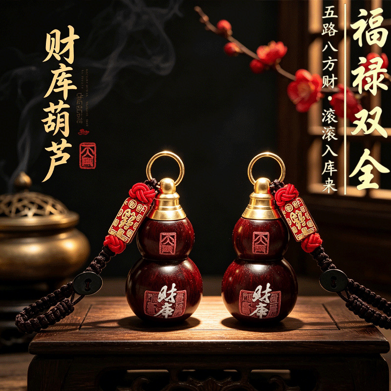 一件代发八方入库木纹葫芦七粒米顶配复古财纹吊牌红结平安钥匙扣