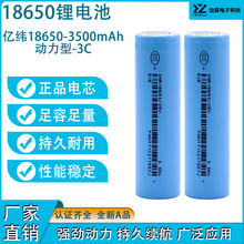 �|��35V18650�늳�3500�����������Ƅ��Դ����ɳ�늴�����