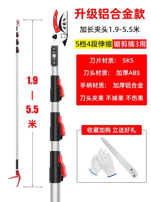新款高枝剪摘果神器伸缩杆摘水果采摘高空修剪树枝专用|undefined