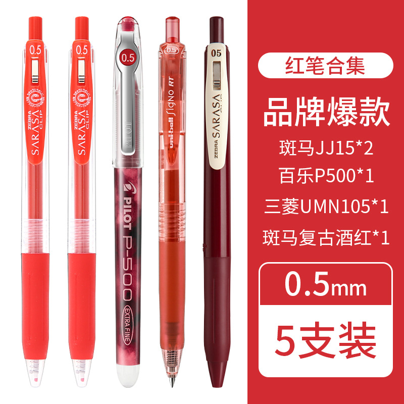 [핫브랜드] 빨간펜 5개