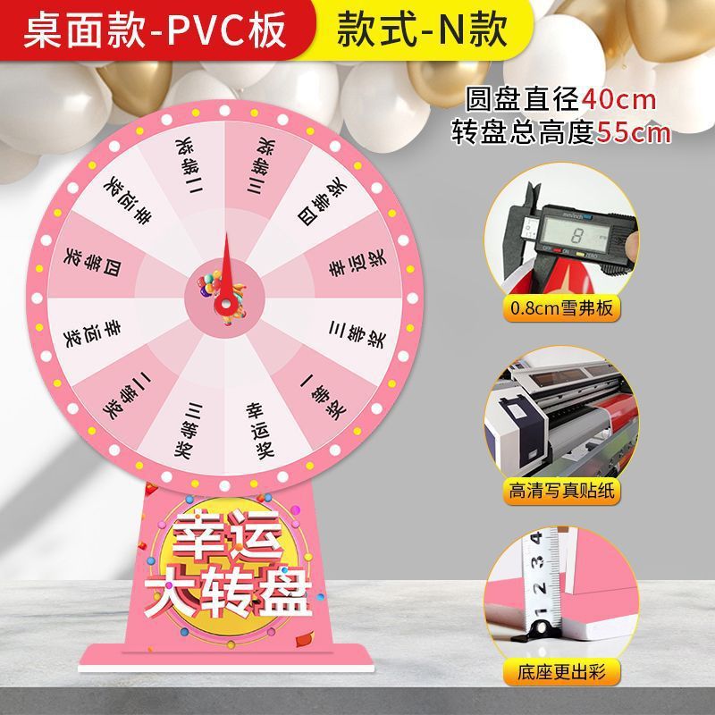 可擦写幸运大转盘摇奖转盘桌面小转盘开业周年庆活动道具立式转盘|undefined