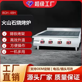 休闲食品加工;扒炉/铁板烧;炊事设备