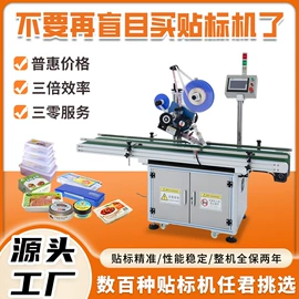 贴标机械