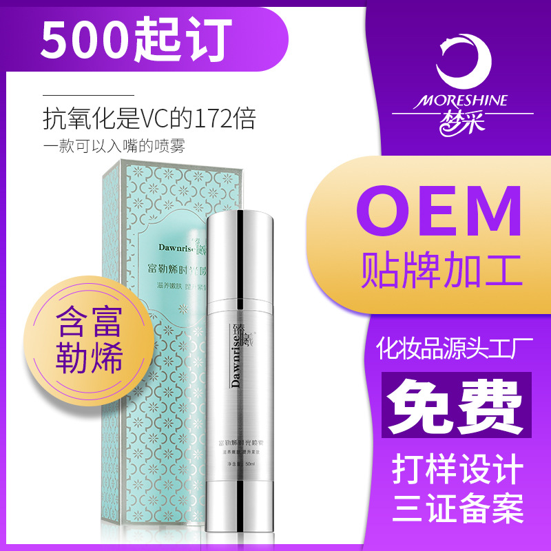 Antioxidant night revitalizing moisturizing spray for skin care for…
