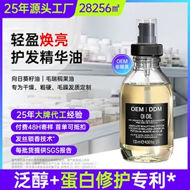 洗发水;头皮护理用品;发膜、倒膜