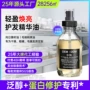 轻盈护发干燥定制精油
