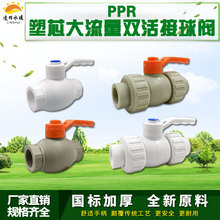 1��PPR��о��������Ʒ�����y�p���ȫ�����y�_�P4��6�ԁ�ˮ�ܽ��^