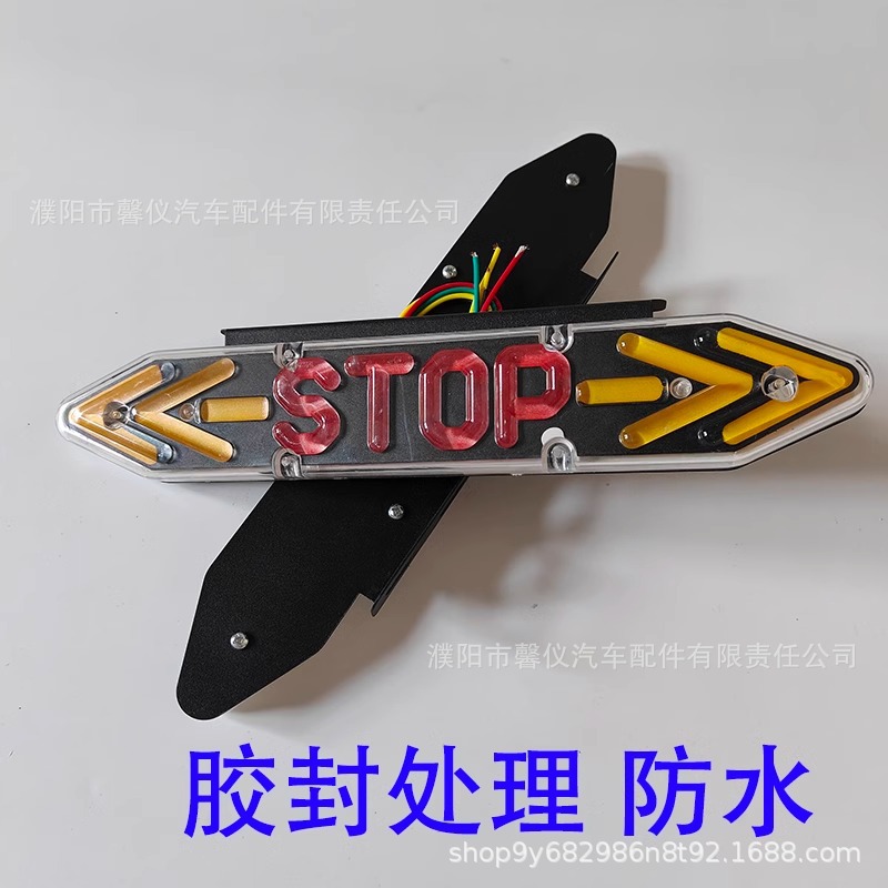 STOP double arrow anti-tail light truck flash light LED running water highlight warning trailer rear fog light 12/24v