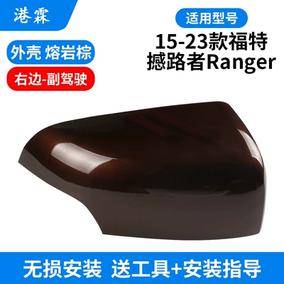rear view mirror housing lens – Rear mirror/rearview mirror assembly - lava-brown-shell-co-pilot