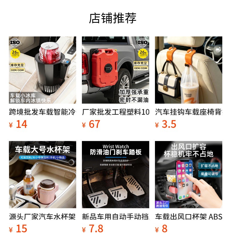 Wholesale car dashboard-mounted cup holder, beverage storage rack, spring-loaded thermos cup holder, car cup slot