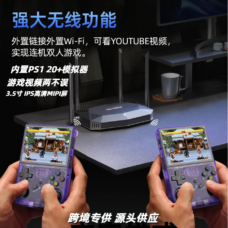 跨境掌机R36XX掌上游戏机linux开源系统可联机连WiFi双人对打街机|undefined